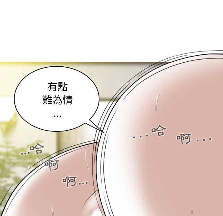 女性友人 第 33 話 第145页