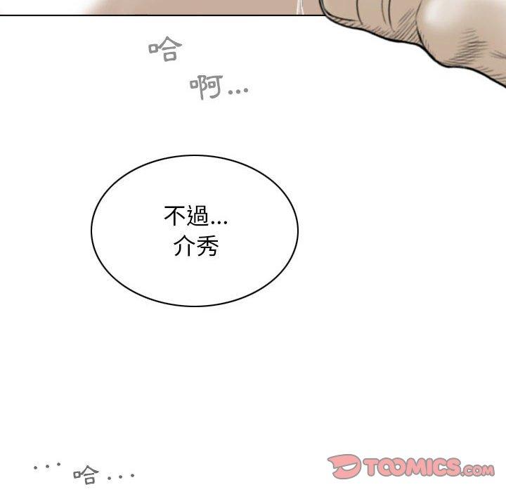 女性友人 第 33 話 第147页