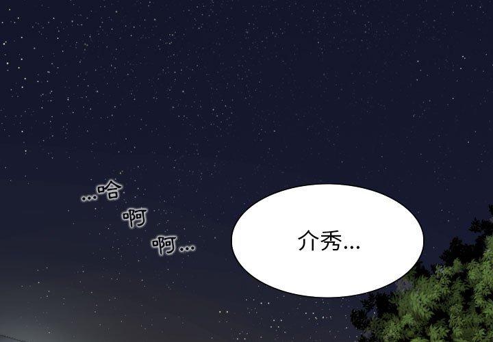 女性友人 第 34 話 第1页