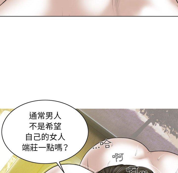 女性友人 第 34 話 第14页