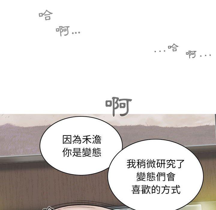 女性友人 第 34 話 第10页