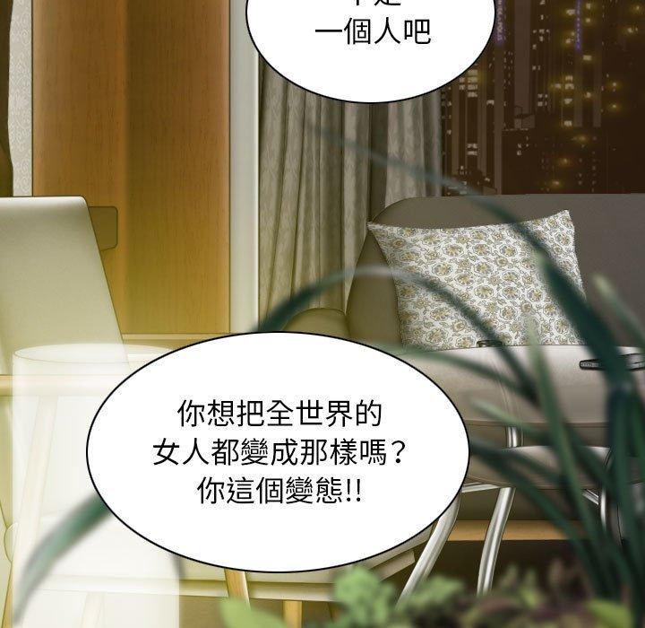 女性友人 第 34 話 第22页