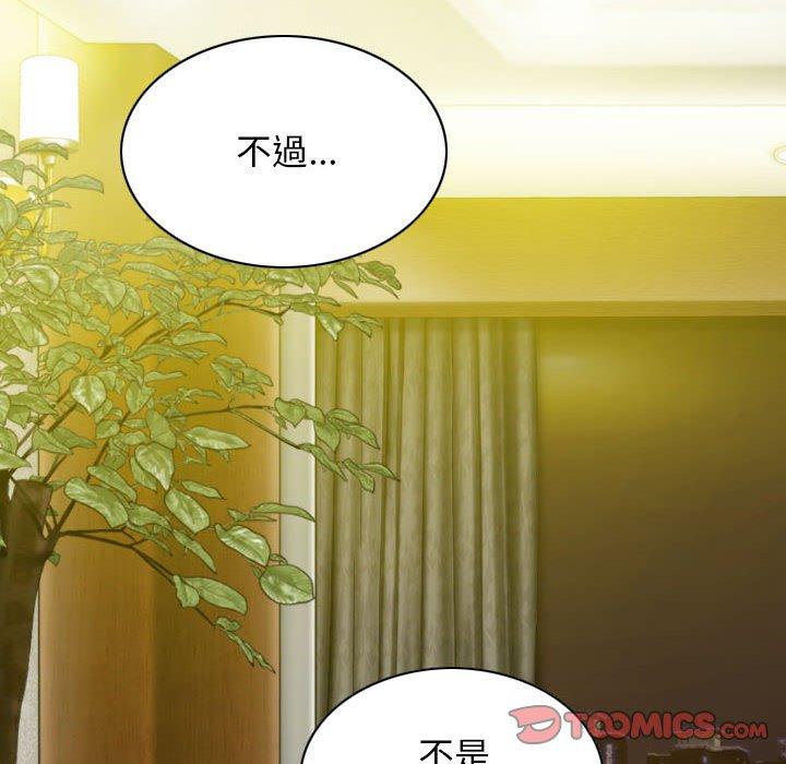 女性友人 第 34 話 第21页