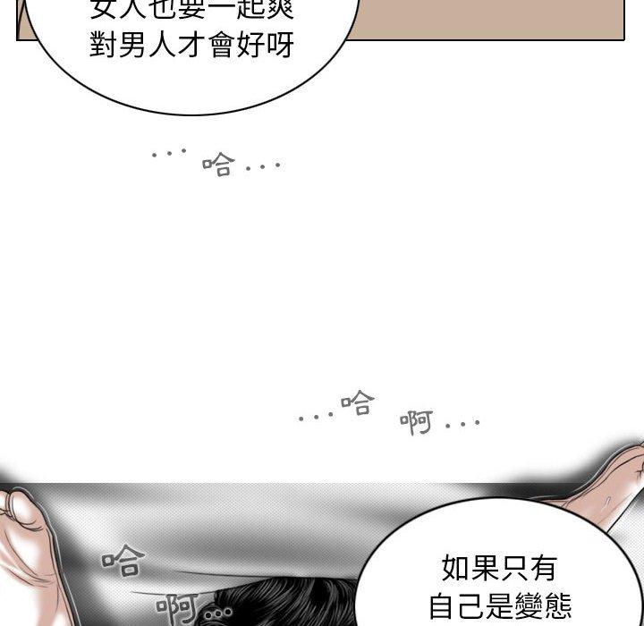 女性友人 第 34 話 第18页