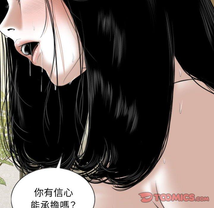 女性友人 第 34 話 第30页
