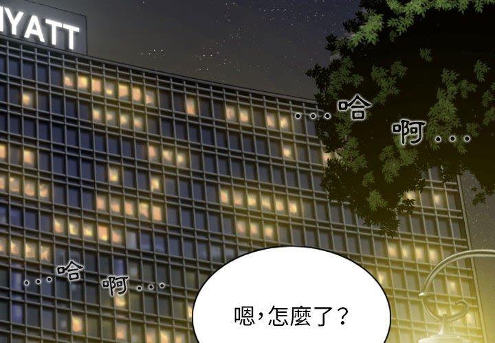 女性友人 第 34 話 第2页