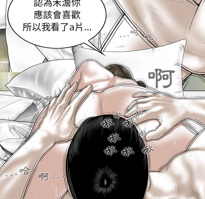女性友人 第 34 話 第6页