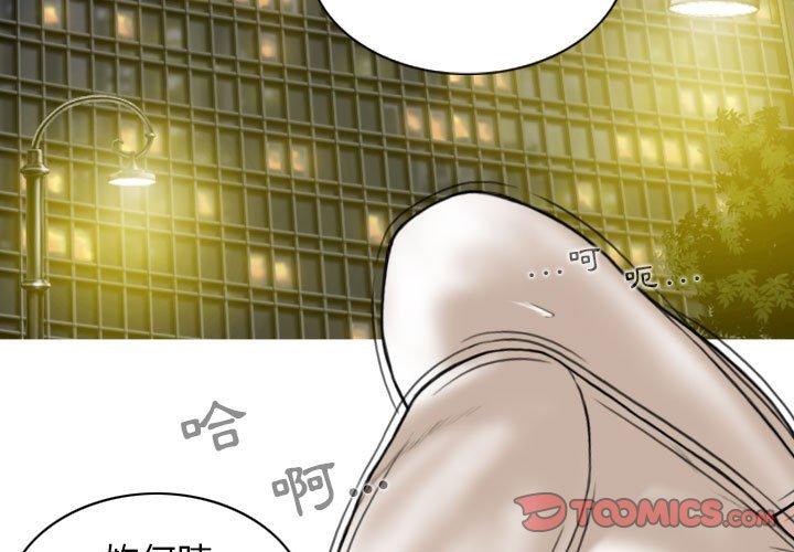 女性友人 第 34 話 第3页