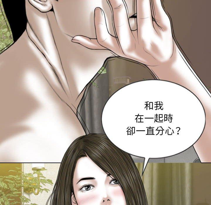 女性友人 第 34 話 第41页