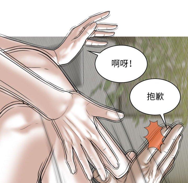 女性友人 第 34 話 第46页