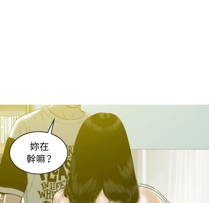女性友人 第 34 話 第50页