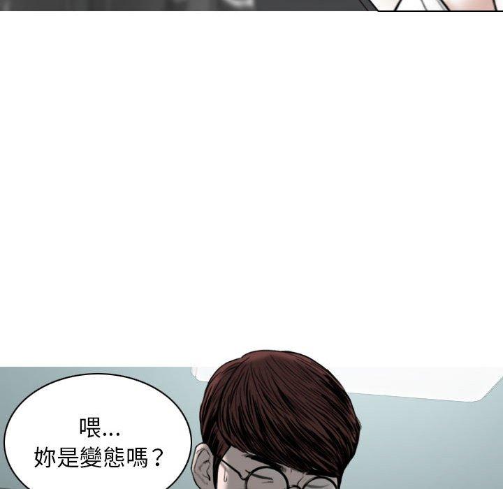 女性友人 第 34 話 第54页