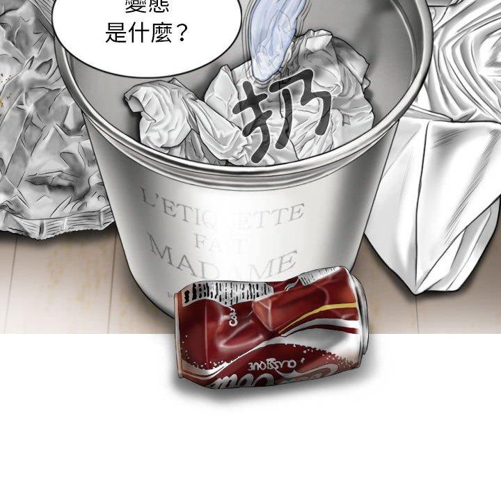 女性友人 第 34 話 第62页