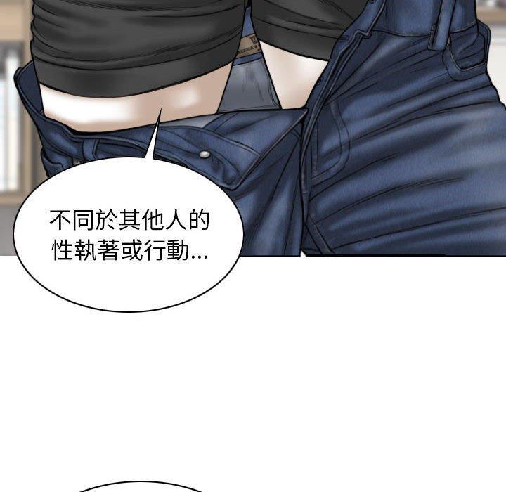 女性友人 第 34 話 第64页