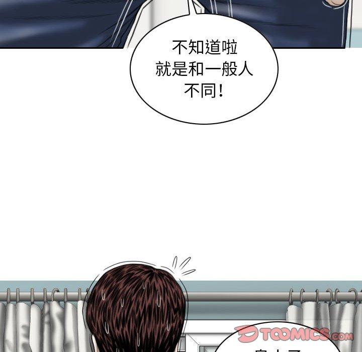 女性友人 第 34 話 第66页