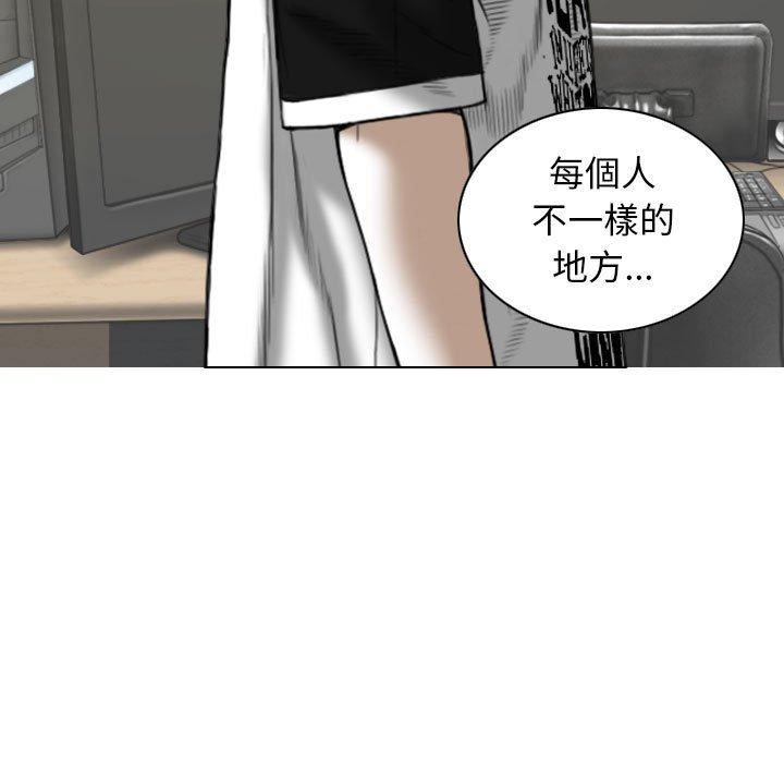 女性友人 第 34 話 第72页
