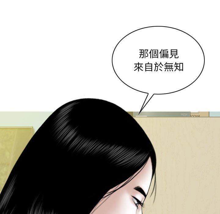 女性友人 第 34 話 第77页