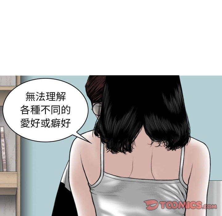女性友人 第 34 話 第75页