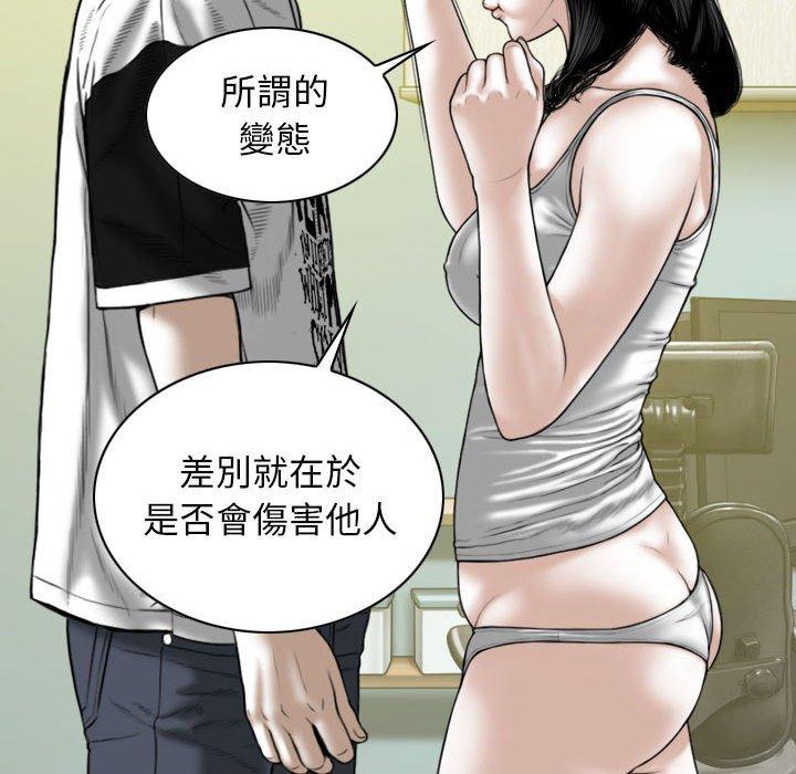 女性友人 第 34 話 第80页