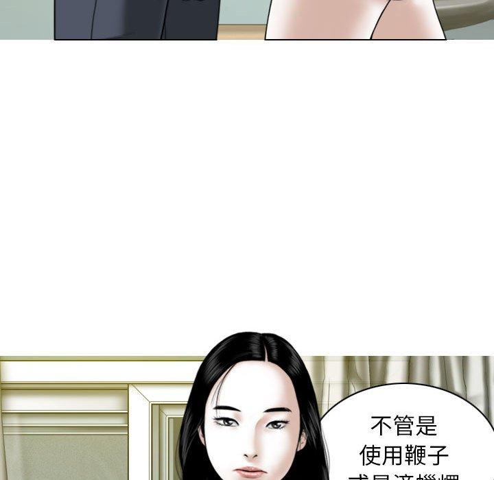 女性友人 第 34 話 第81页