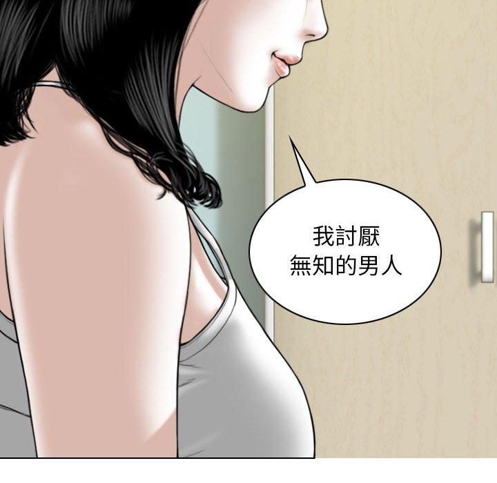女性友人 第 34 話 第78页