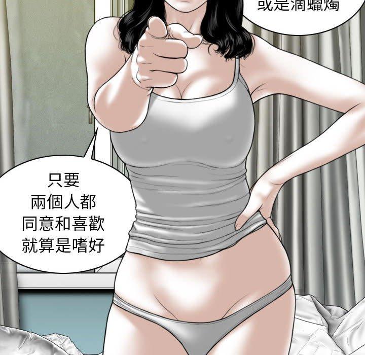 女性友人 第 34 話 第82页
