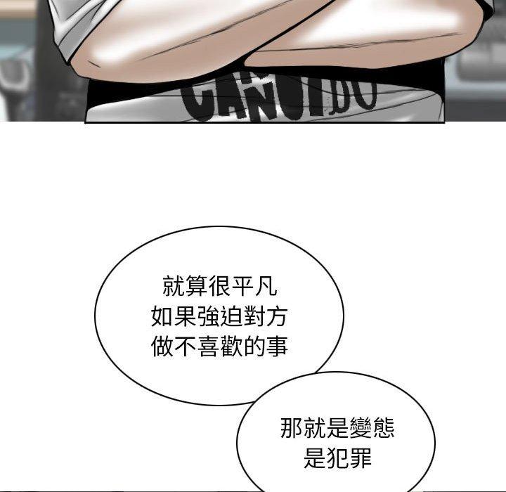 女性友人 第 34 話 第85页