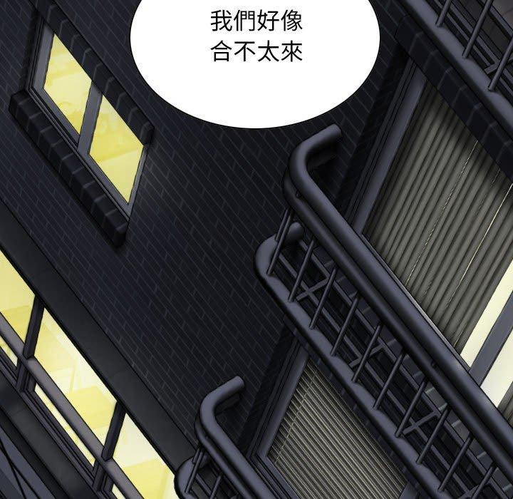 女性友人 第 34 話 第87页