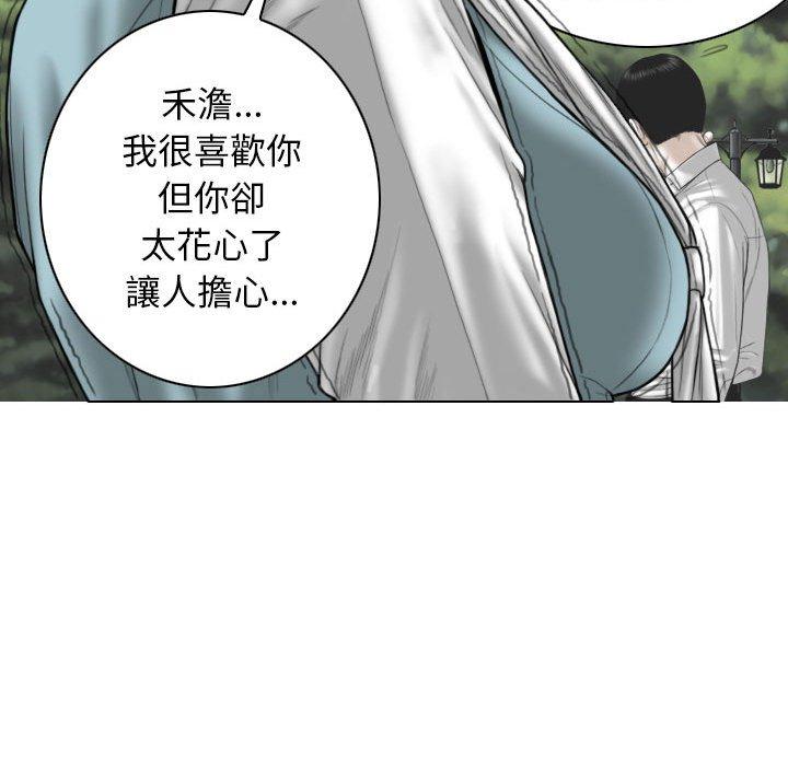 女性友人 第 34 話 第95页