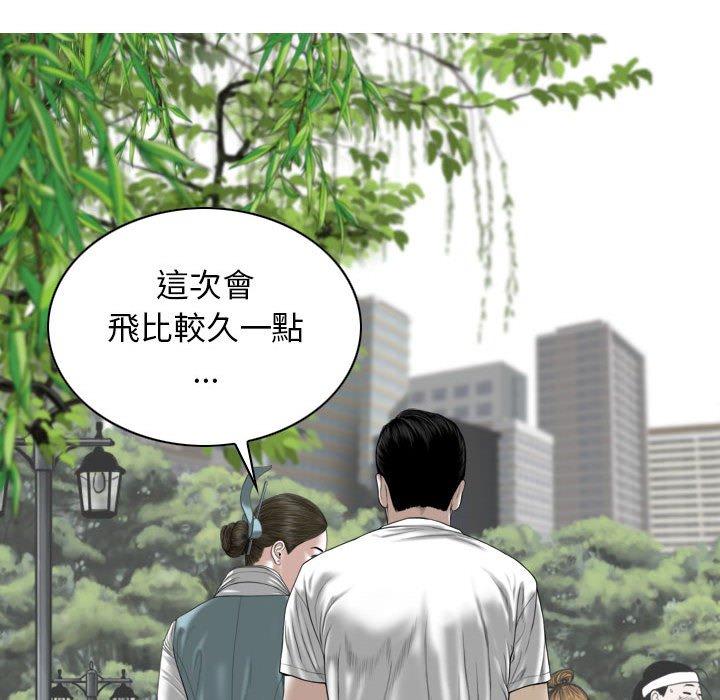 女性友人 第 34 話 第92页
