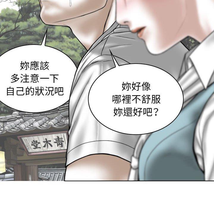 女性友人 第 34 話 第97页