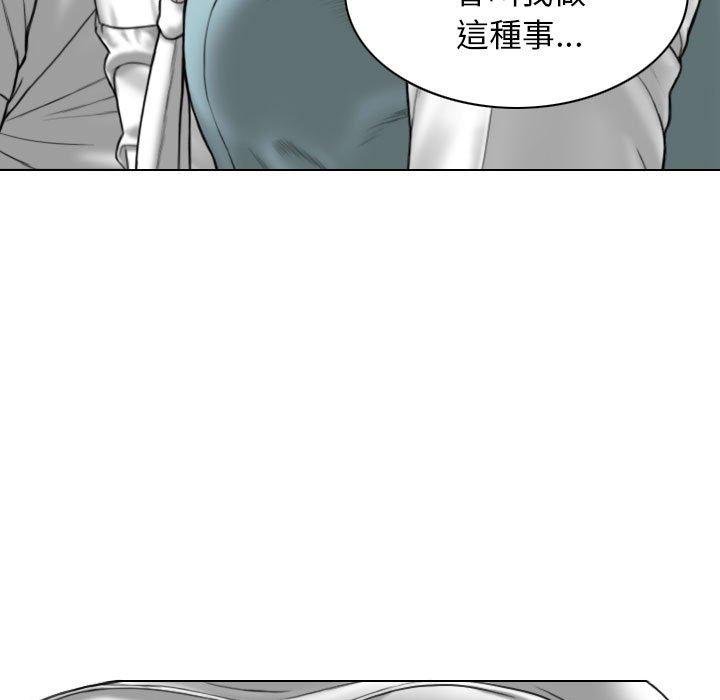 女性友人 第 34 話 第100页