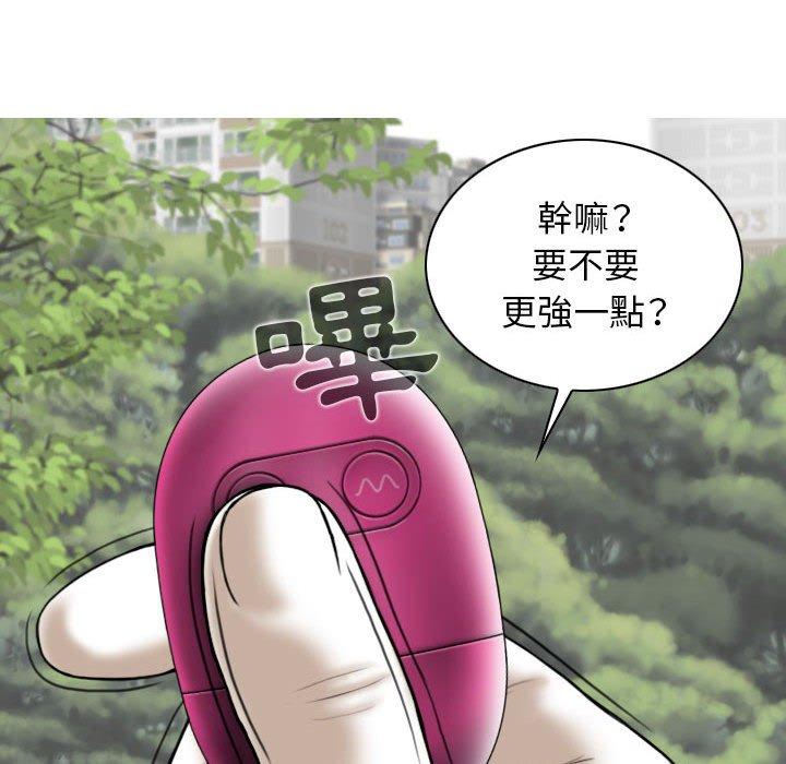 女性友人 第 34 話 第103页