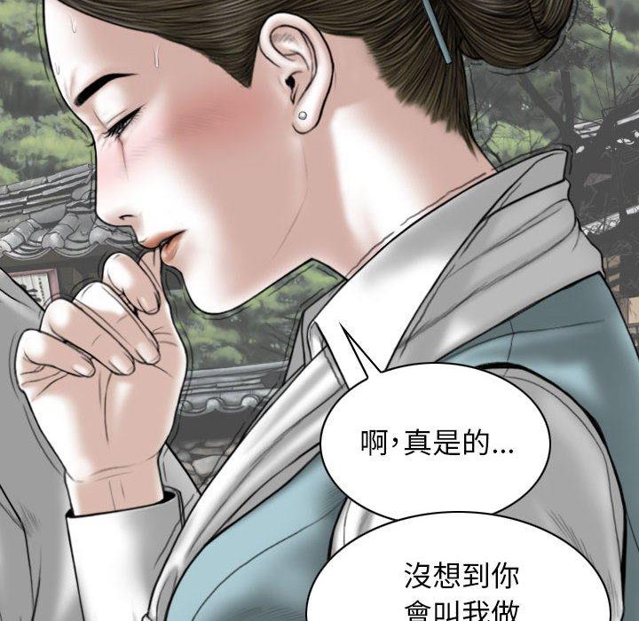 女性友人 第 34 話 第99页