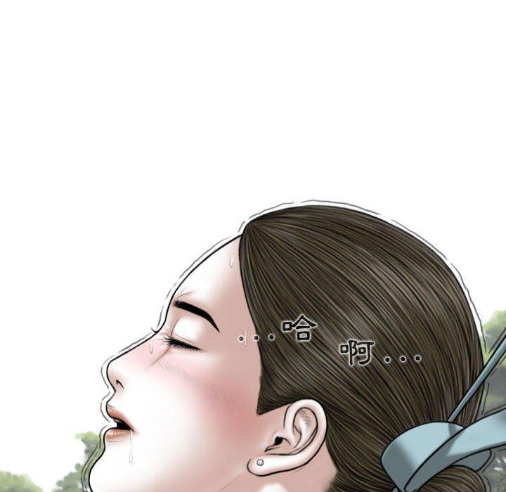 女性友人 第 34 話 第107页