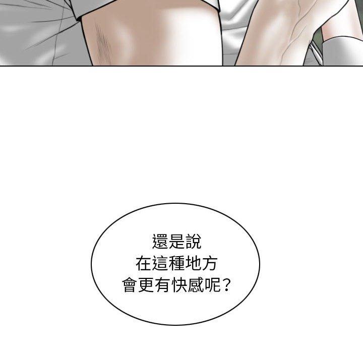女性友人 第 34 話 第115页