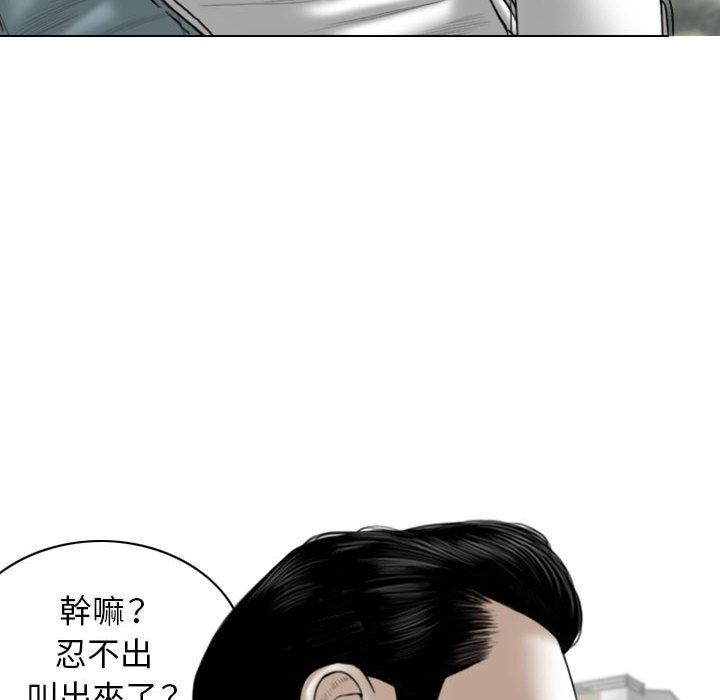 女性友人 第 34 話 第113页