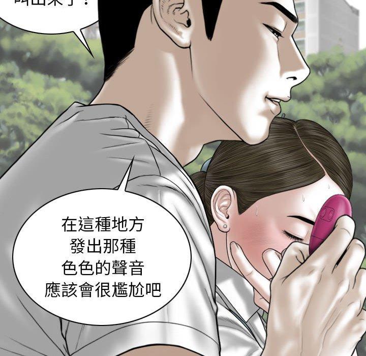 女性友人 第 34 話 第114页