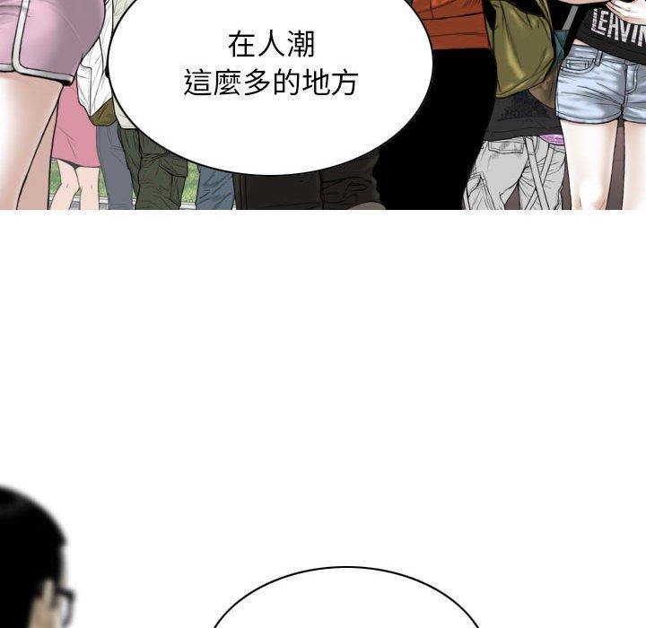 女性友人 第 34 話 第117页