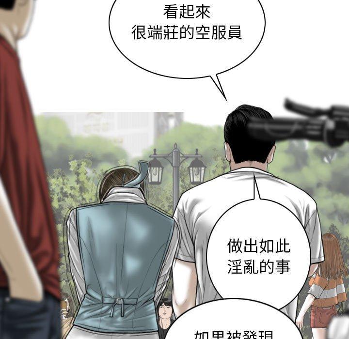 女性友人 第 34 話 第118页