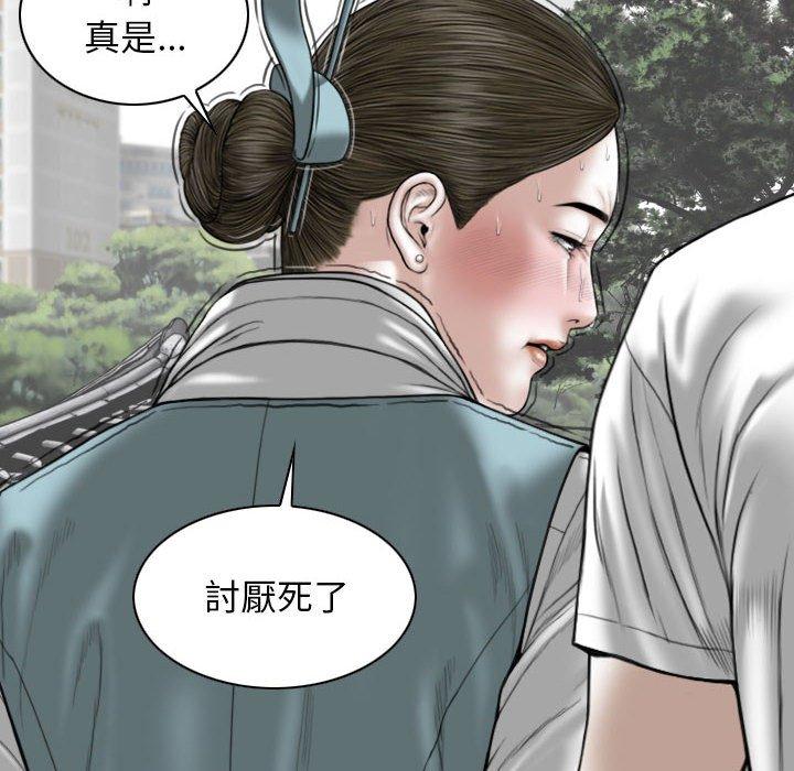 女性友人 第 34 話 第121页