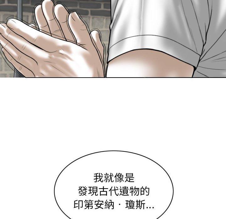 女性友人 第 34 話 第124页