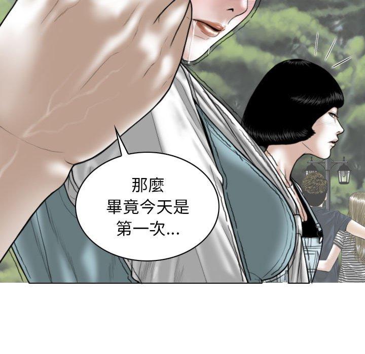 女性友人 第 34 話 第132页