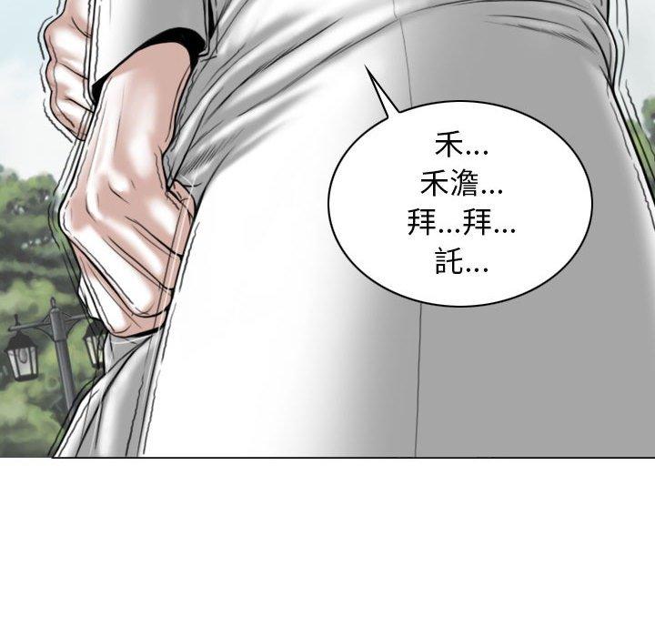 女性友人 第 34 話 第130页