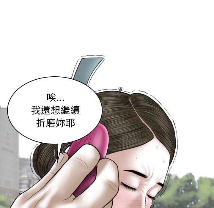 女性友人 第 34 話 第131页