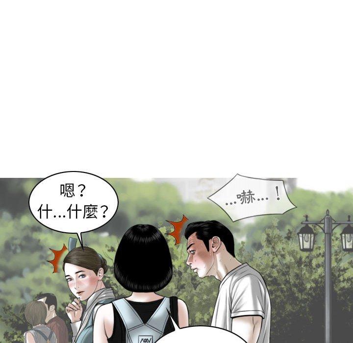女性友人 第 34 話 第137页
