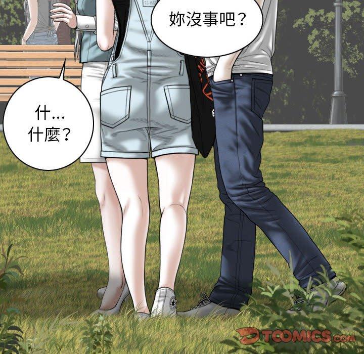 女性友人 第 34 話 第138页