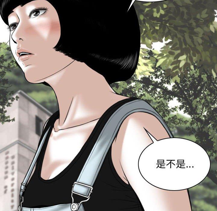 女性友人 第 34 話 第140页