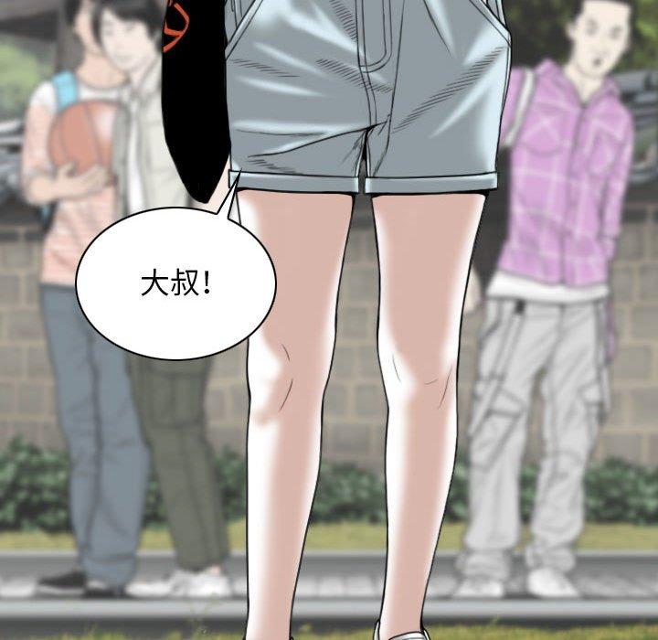 女性友人 第 34 話 第144页