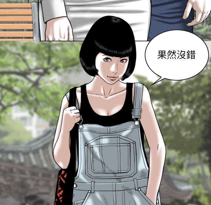 女性友人 第 34 話 第143页